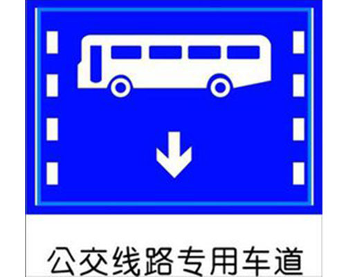 贵州交通标牌